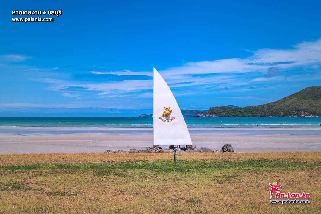 Toey Ngam Beach